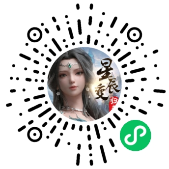 星辰变归来小助手.jpg